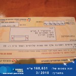 עוד זכייה ענקית - מנויי SMART זוכים יותר
