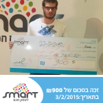 Smart – שיחקתי חכם וזכיתי – זכייה בצ'אנס