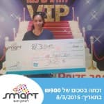 גם אני זכיתי עם סמארט