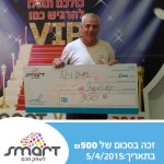 גם אני זכיתי עם סמארט - עוד זוכה