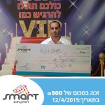 גם אני זכיתי עם סמארט - עוד זוכים