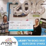 Smart משחקים חכם וזוכים - מזל טוב לרינת מנתניה