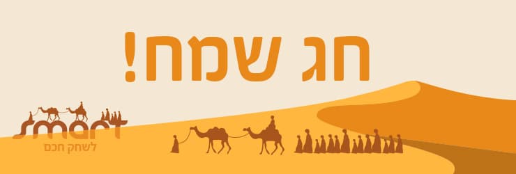 pesach2