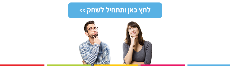 חידון טריוויה - סמארט